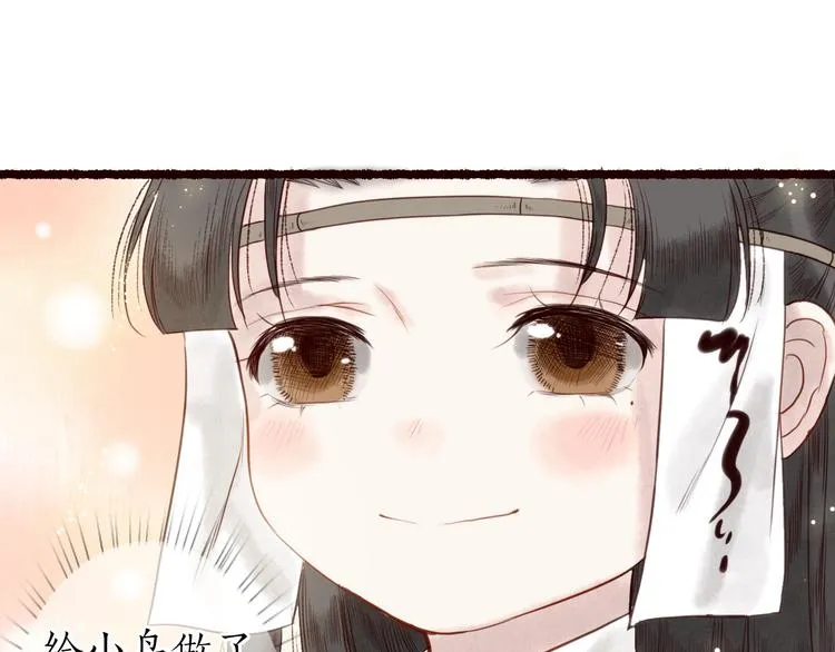 第22话 抵足言欢恨晓钟 第52页