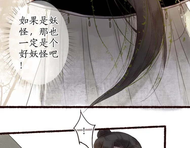 第22话 抵足言欢恨晓钟 第54页