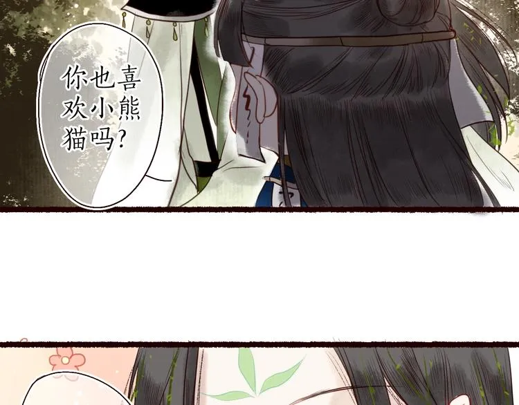 第22话 抵足言欢恨晓钟 第62页