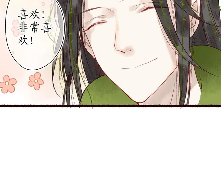 第22话 抵足言欢恨晓钟 第63页