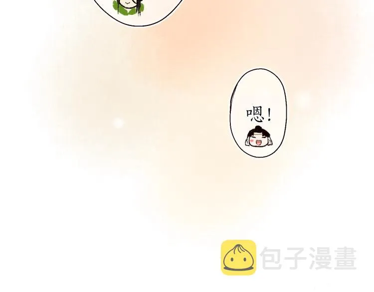 第22话 抵足言欢恨晓钟 第66页