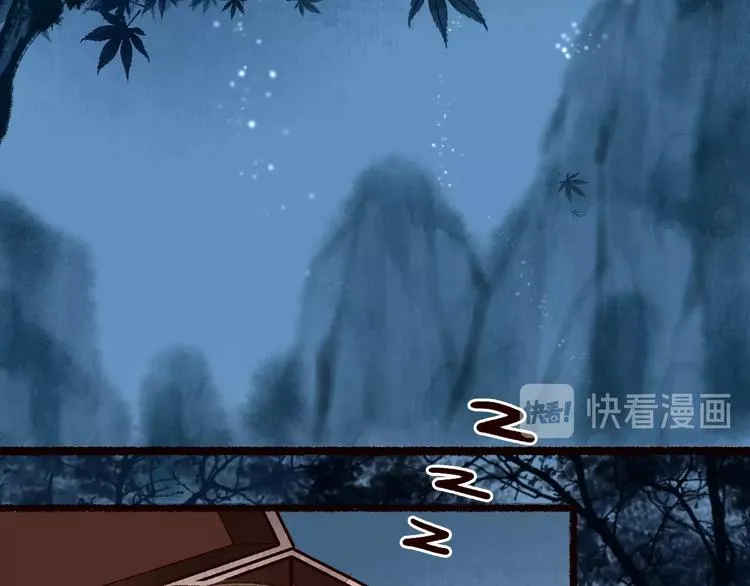 第22话 抵足言欢恨晓钟 第68页