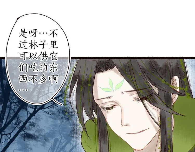 第22话 抵足言欢恨晓钟 第71页