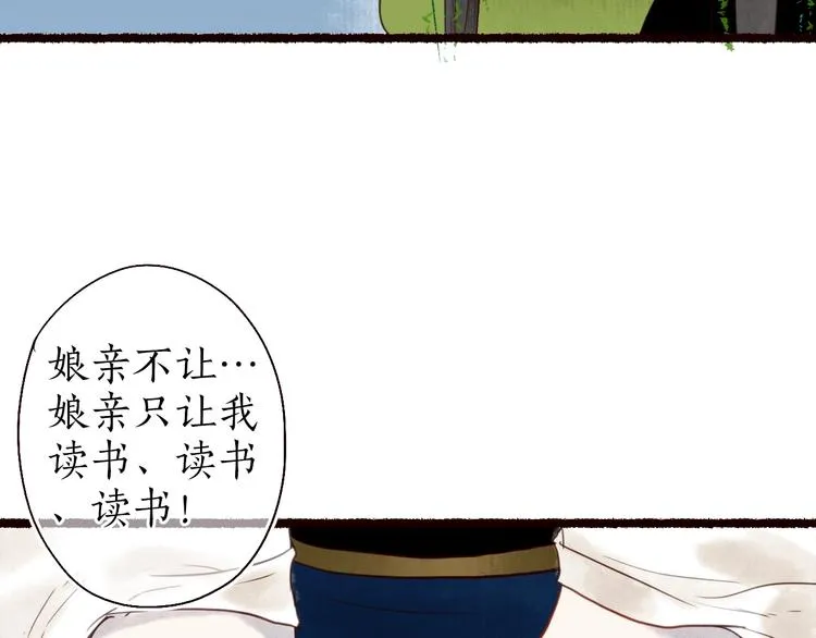 第22话 抵足言欢恨晓钟 第78页