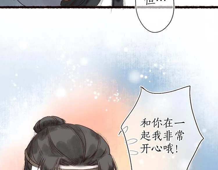 第22话 抵足言欢恨晓钟 第82页