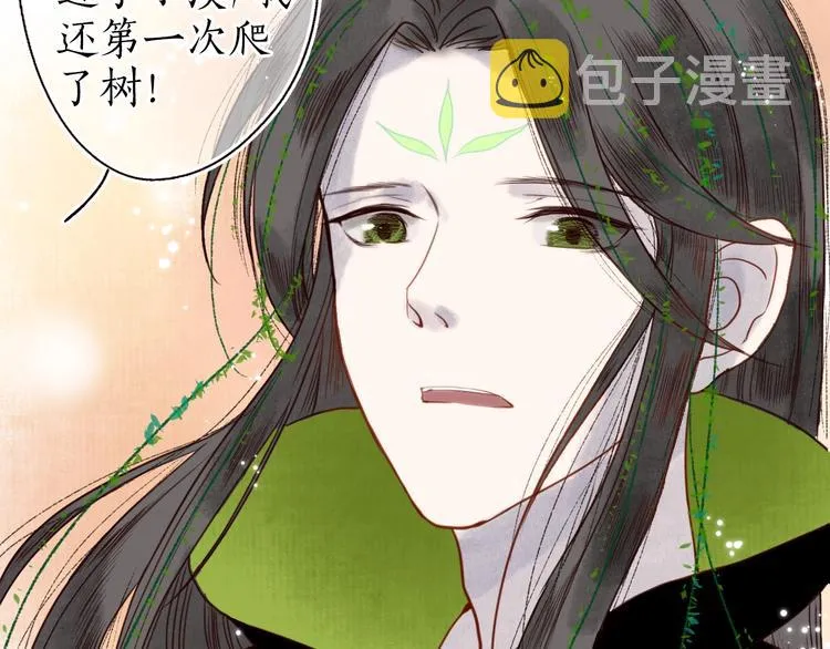第22话 抵足言欢恨晓钟 第85页