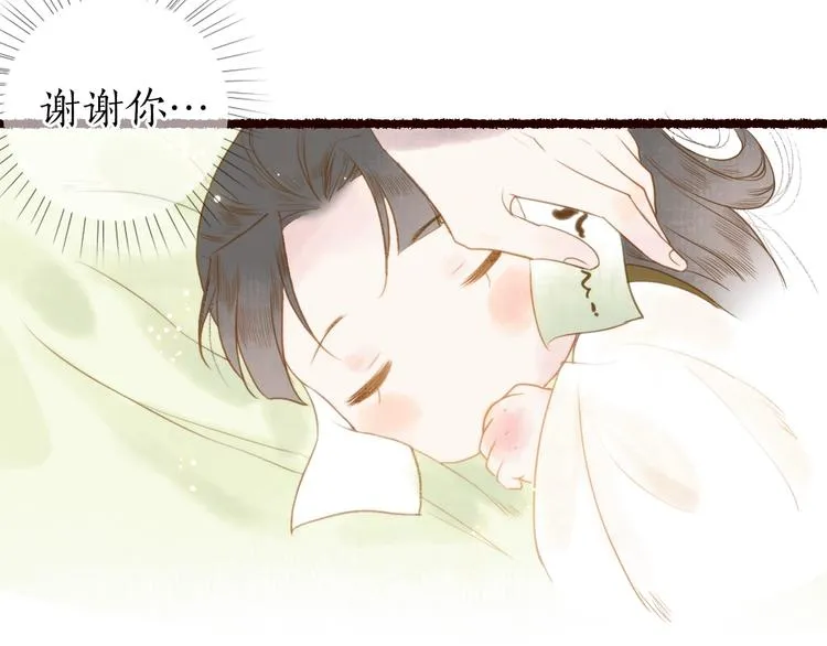 第22话 抵足言欢恨晓钟 第101页