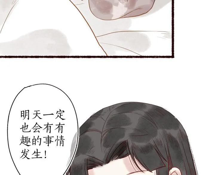 第22话 抵足言欢恨晓钟 第107页