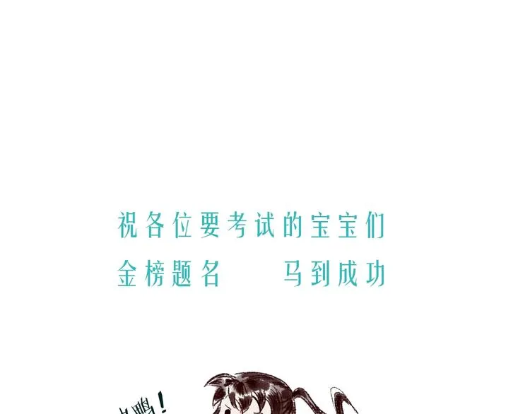 第22话 抵足言欢恨晓钟 第111页
