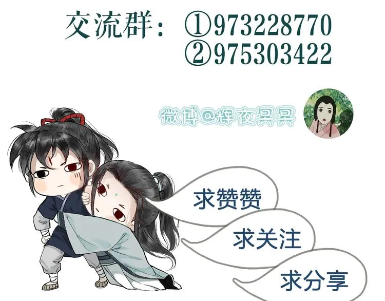 第22话 抵足言欢恨晓钟 第116页
