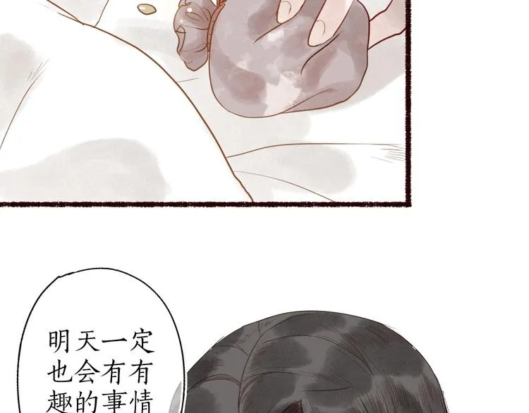 第23话 子欲寻而君不待 第5页