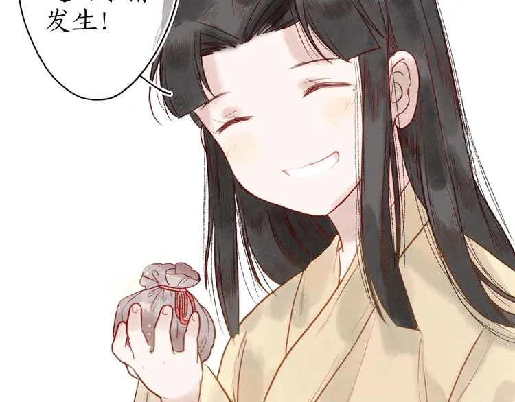 第23话 子欲寻而君不待 第6页