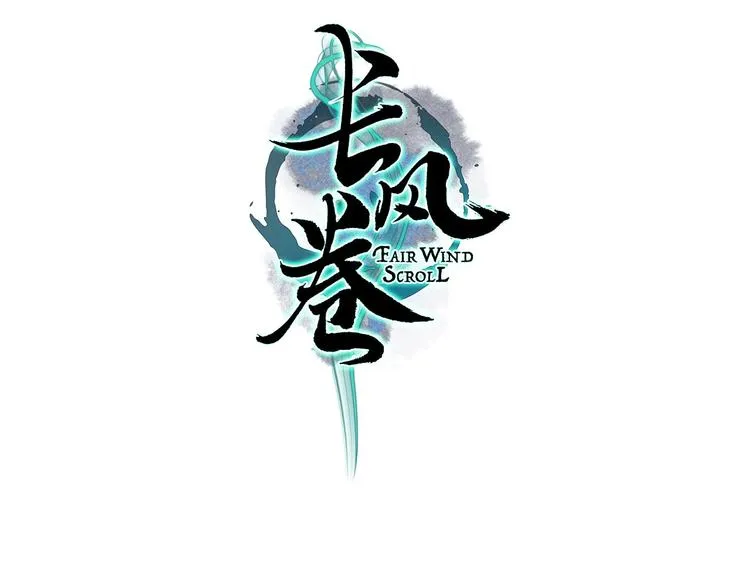 第23话 子欲寻而君不待 第9页