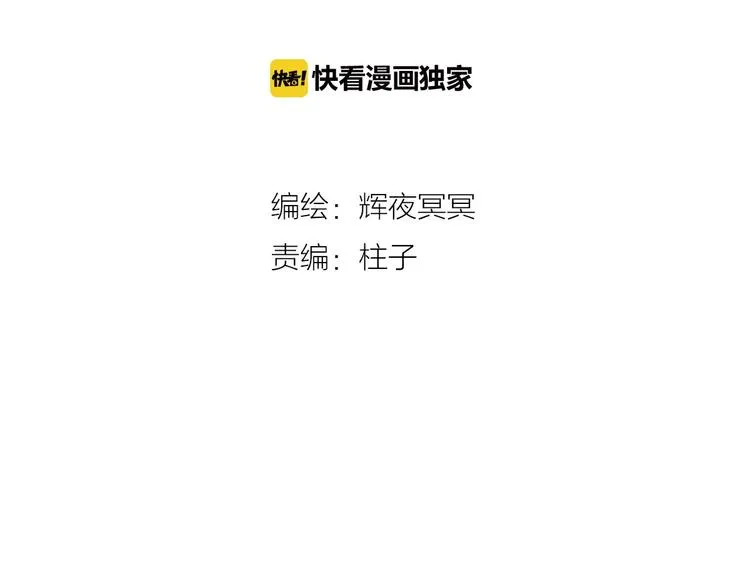 第23话 子欲寻而君不待 第10页