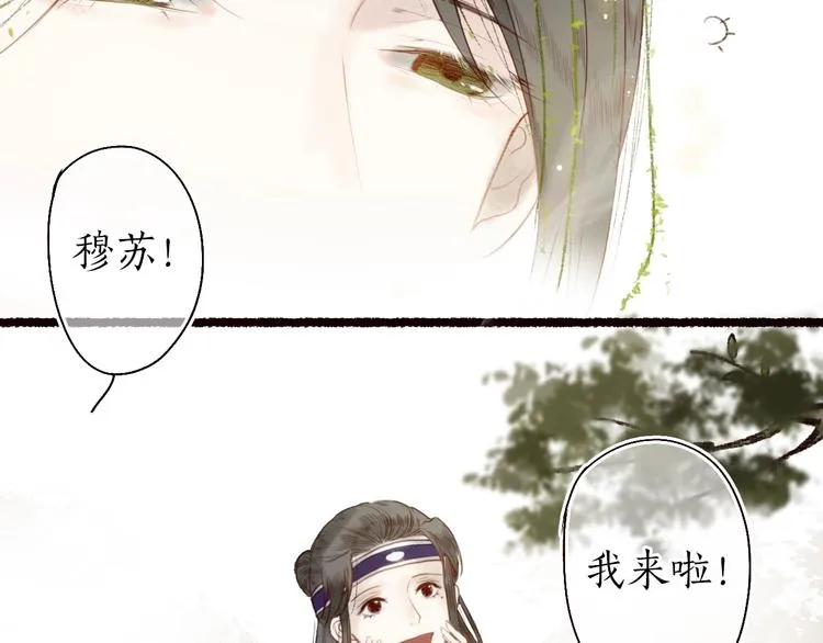第23话 子欲寻而君不待 第19页