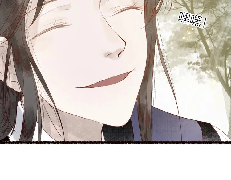 第23话 子欲寻而君不待 第22页