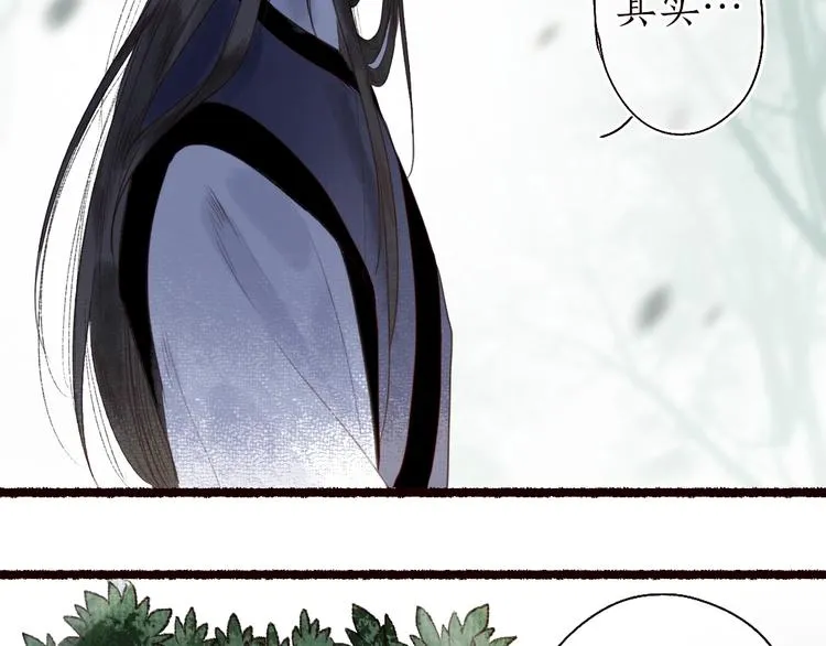 第23话 子欲寻而君不待 第34页