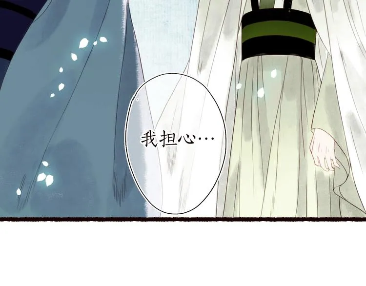 第23话 子欲寻而君不待 第38页