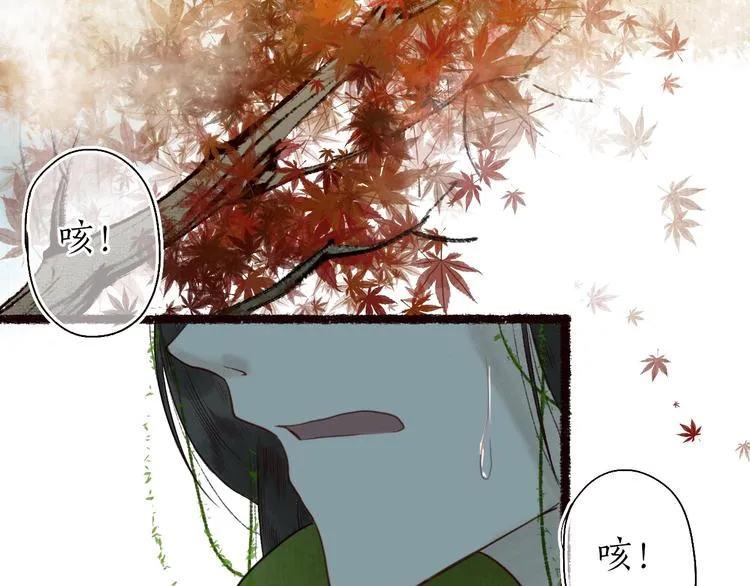 第23话 子欲寻而君不待 第51页