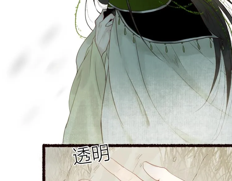 第23话 子欲寻而君不待 第53页