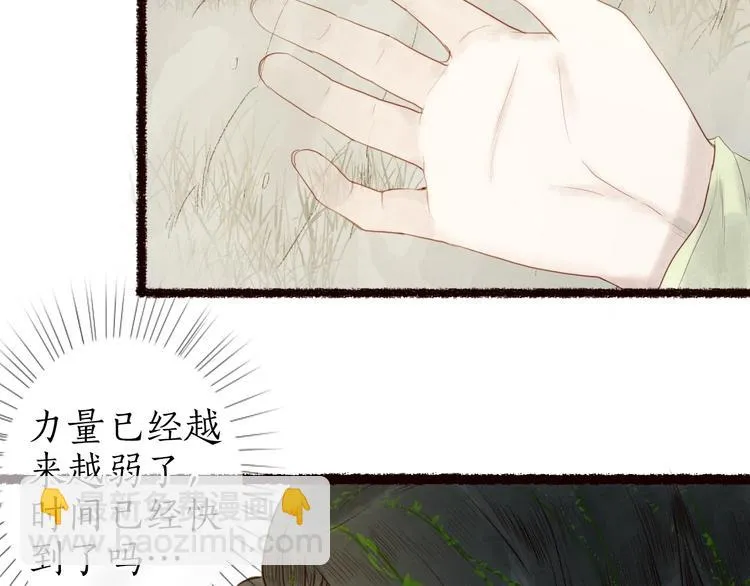 第23话 子欲寻而君不待 第54页