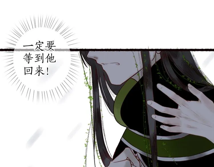 第23话 子欲寻而君不待 第57页