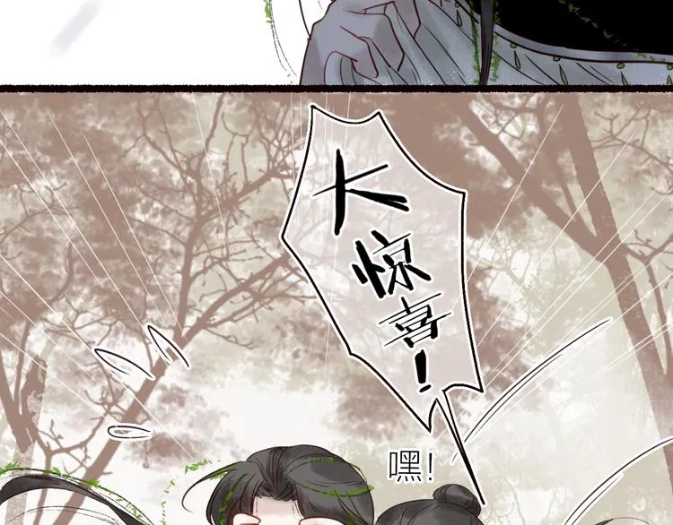 第23话 子欲寻而君不待 第58页