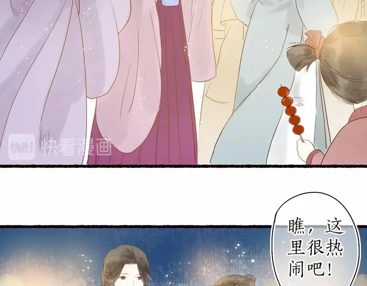 第23话 子欲寻而君不待 第65页