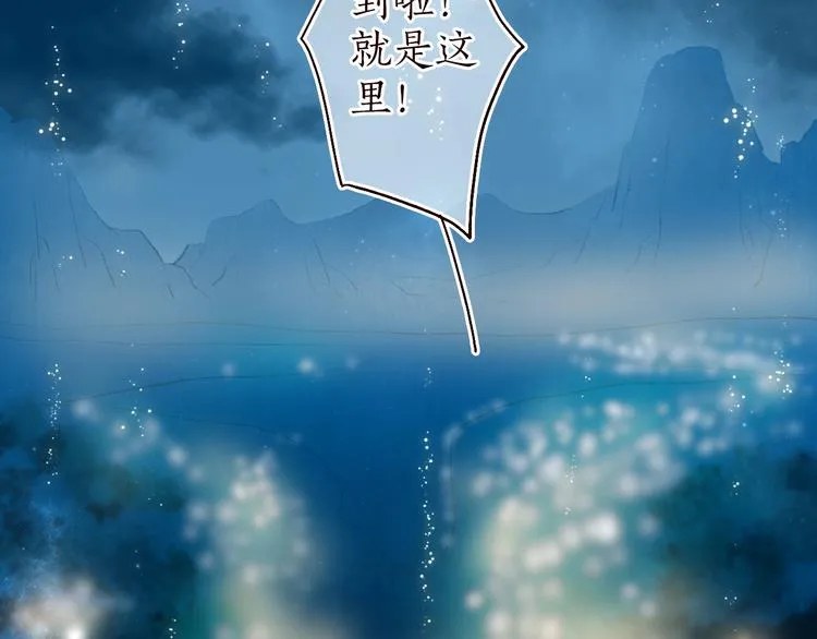 第23话 子欲寻而君不待 第71页