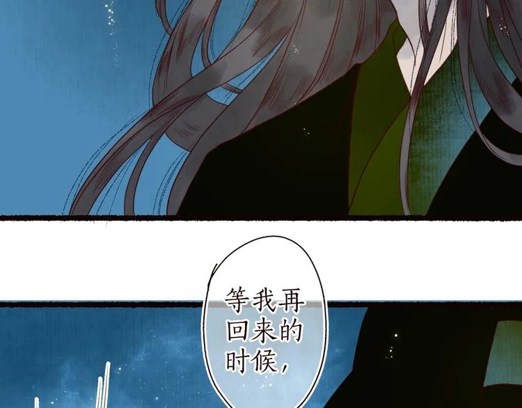 第23话 子欲寻而君不待 第74页