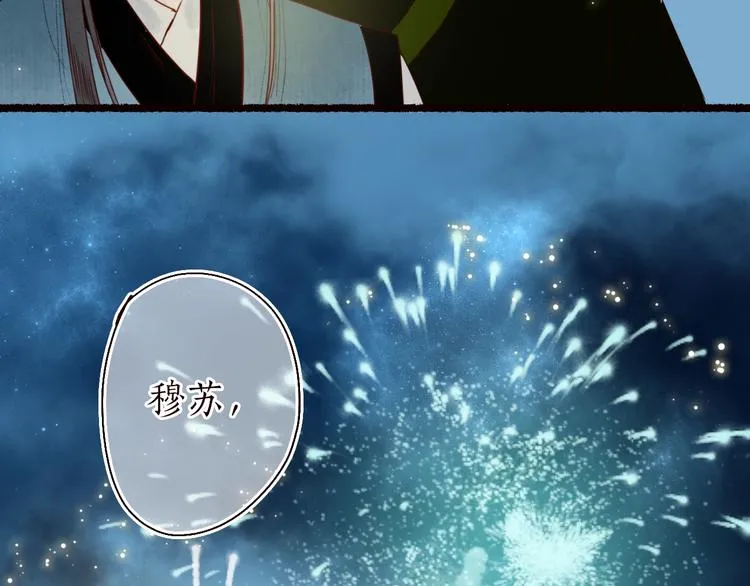 第23话 子欲寻而君不待 第85页
