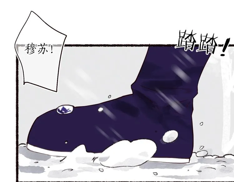 第23话 子欲寻而君不待 第94页
