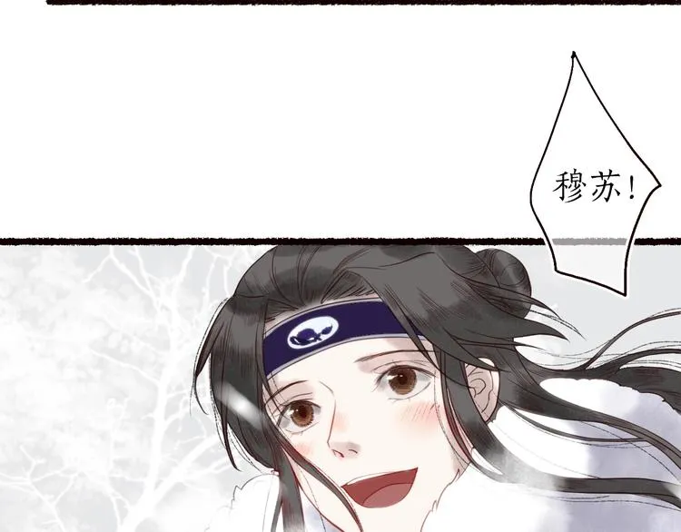 第23话 子欲寻而君不待 第95页