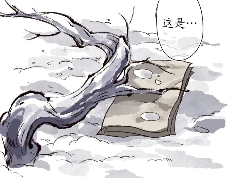 第23话 子欲寻而君不待 第100页