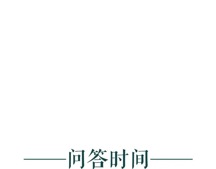 第23话 子欲寻而君不待 第109页