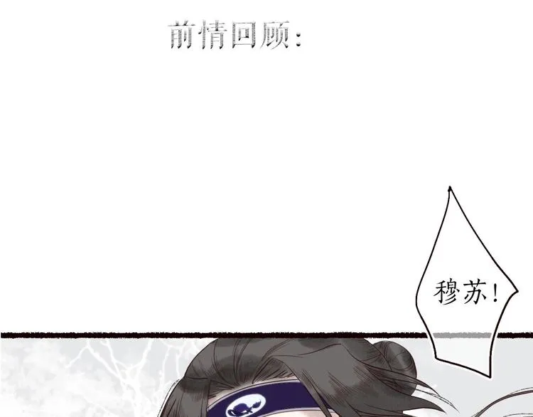 第24话 难解相思意雪枝凝泪痕 第1页