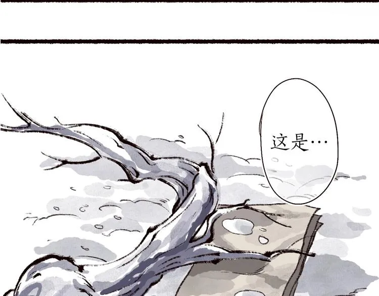 第24话 难解相思意雪枝凝泪痕 第6页