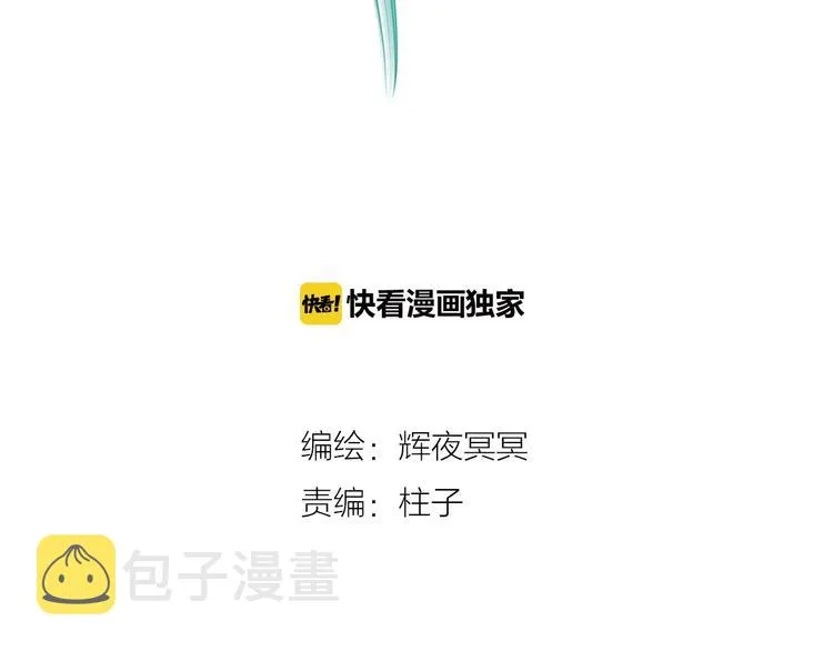 第24话 难解相思意雪枝凝泪痕 第11页