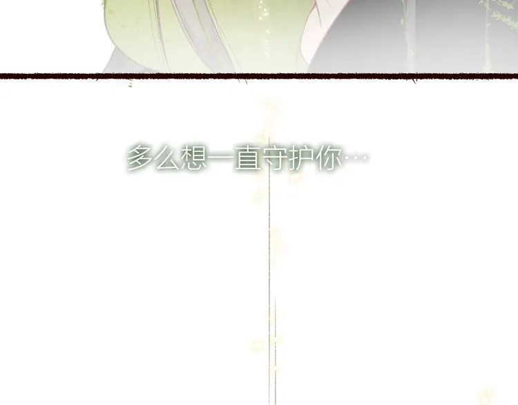 第24话 难解相思意雪枝凝泪痕 第21页
