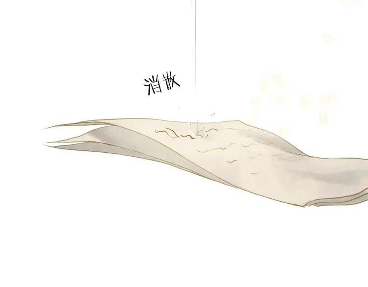 第24话 难解相思意雪枝凝泪痕 第22页
