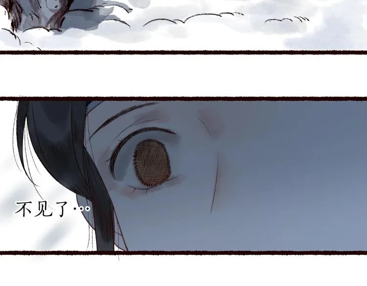 第24话 难解相思意雪枝凝泪痕 第27页