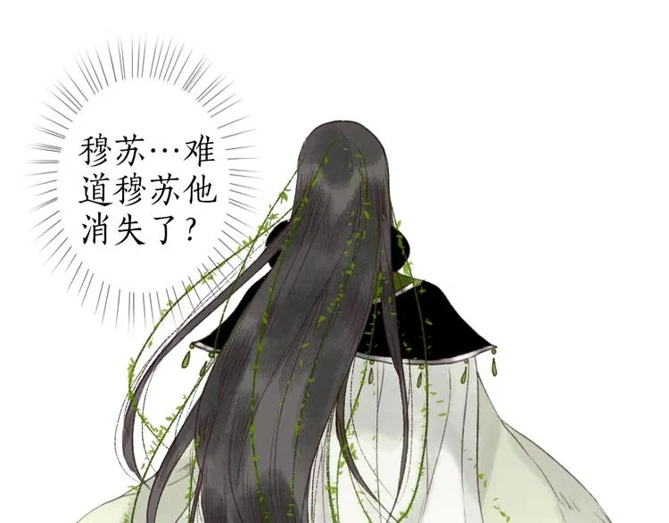 第24话 难解相思意雪枝凝泪痕 第28页