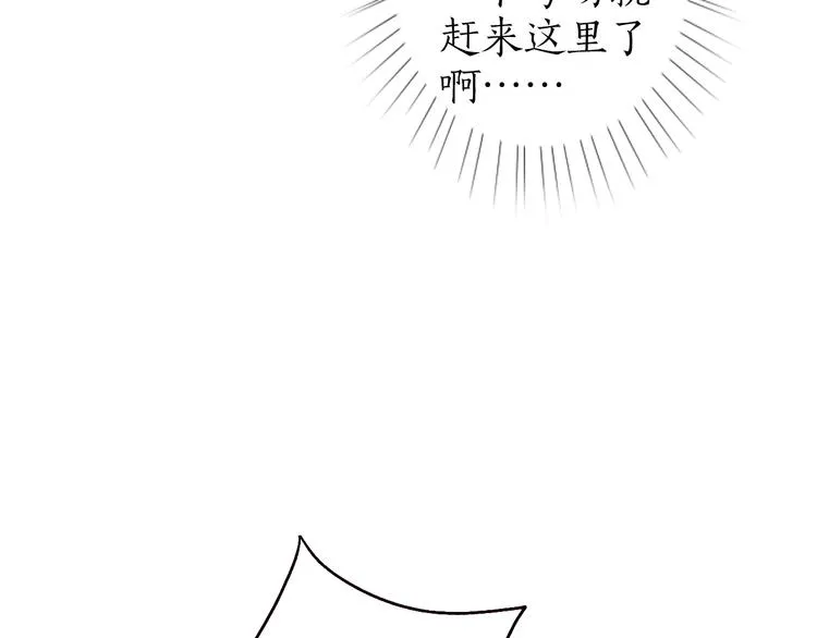 第24话 难解相思意雪枝凝泪痕 第30页