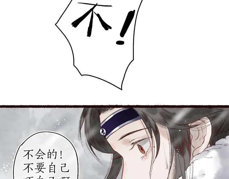 第24话 难解相思意雪枝凝泪痕 第31页