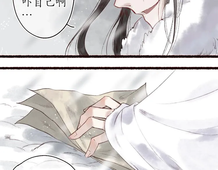 第24话 难解相思意雪枝凝泪痕 第32页