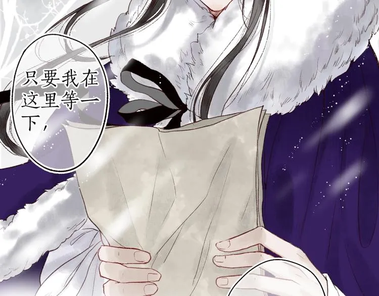 第24话 难解相思意雪枝凝泪痕 第34页