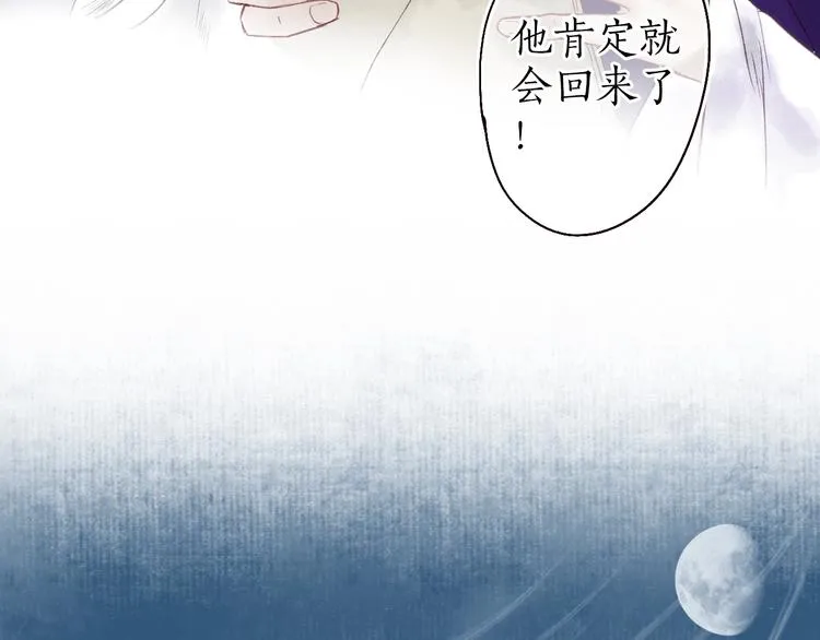 第24话 难解相思意雪枝凝泪痕 第35页