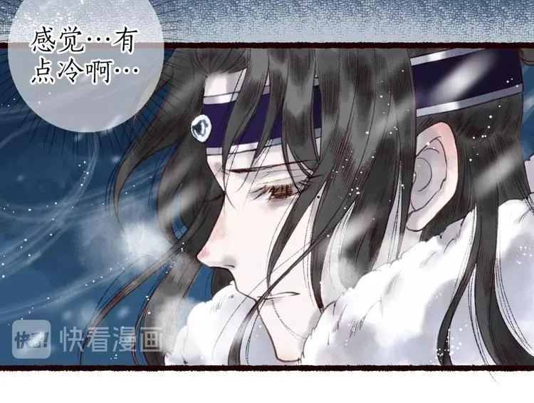 第24话 难解相思意雪枝凝泪痕 第39页