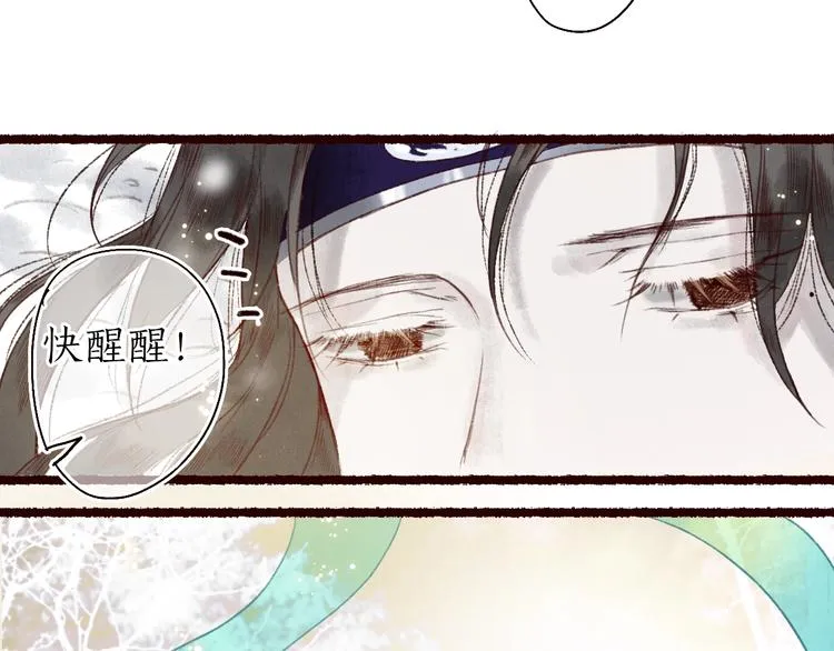 第24话 难解相思意雪枝凝泪痕 第44页