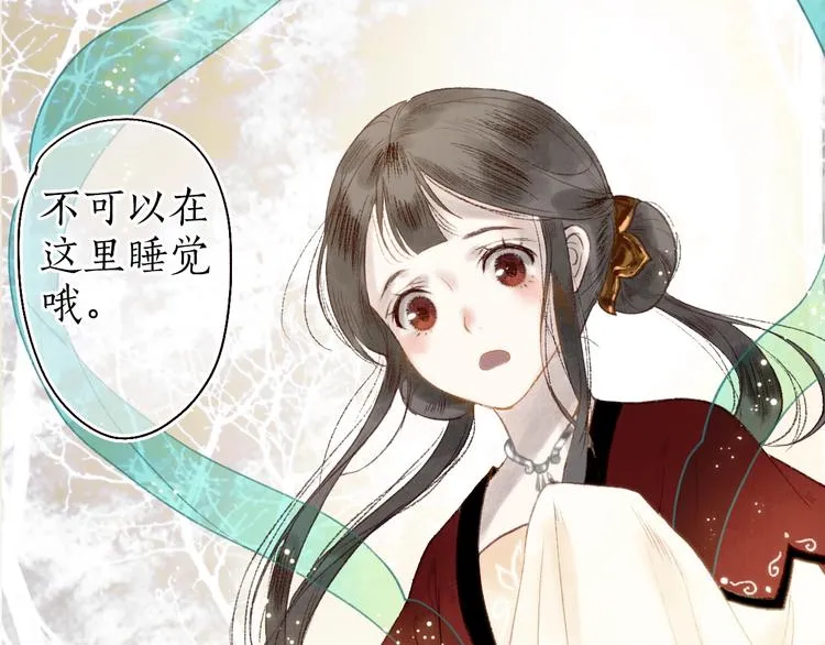 第24话 难解相思意雪枝凝泪痕 第45页